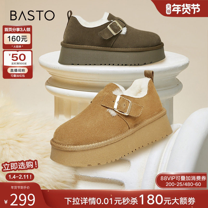 百思图冬商场同款真皮加绒加厚雪地靴勃肯鞋棉鞋厚底女LD626DM3