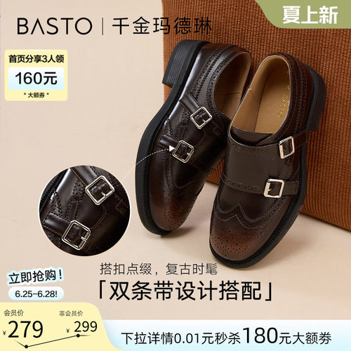 百思图英伦雕花布洛克乐福鞋