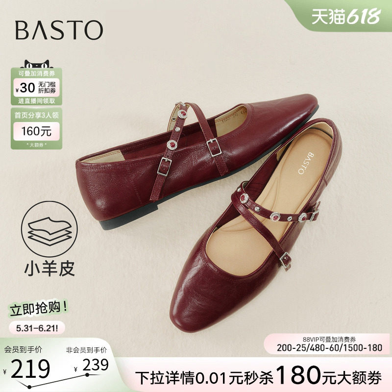 百思图26夏商场新款舒适羊皮低跟芭蕾玛丽珍鞋通勤女单鞋YYD02AQ6
