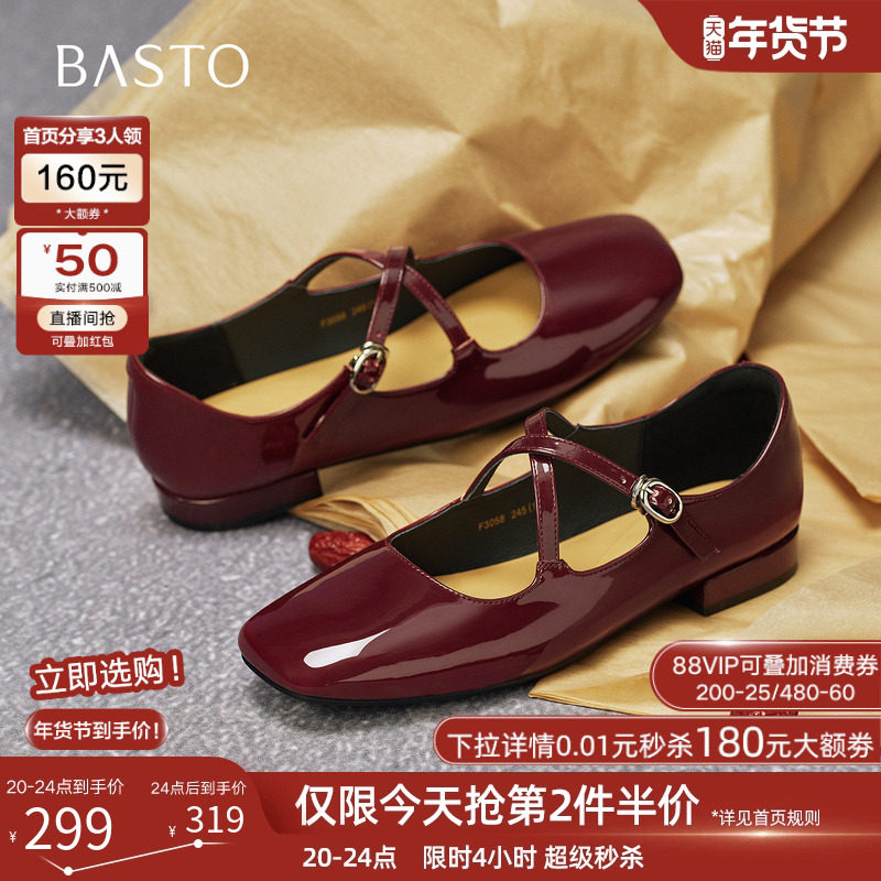 百思图春季新款法式红色玛丽珍鞋舒适女浅口单鞋婚鞋F3058CQ5,女鞋,玛丽珍鞋,淘宝优惠券,粉丝福利购,淘宝优惠卷