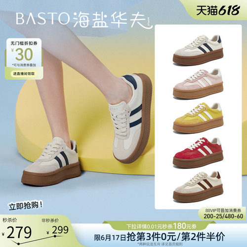 百思图夏季新款真皮增高德训女鞋