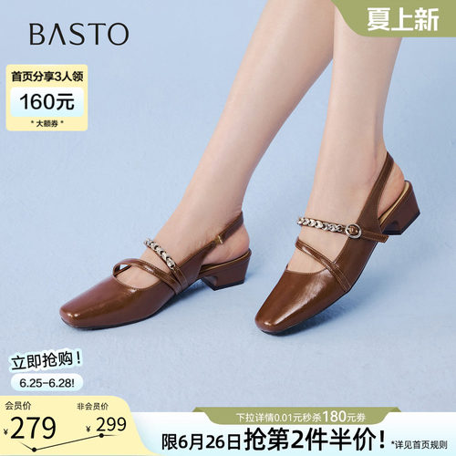 百思图夏季后空方头粗跟女凉鞋