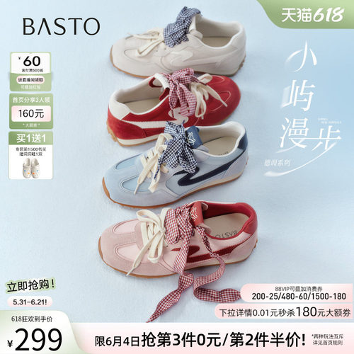 百思图2026夏真皮厚底德训鞋女