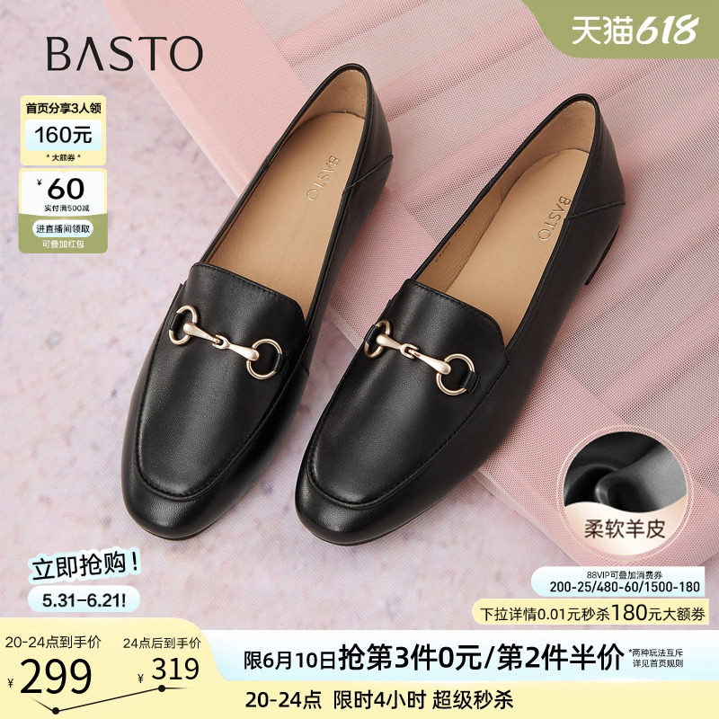 百思图春款羊皮不累脚乐福女鞋