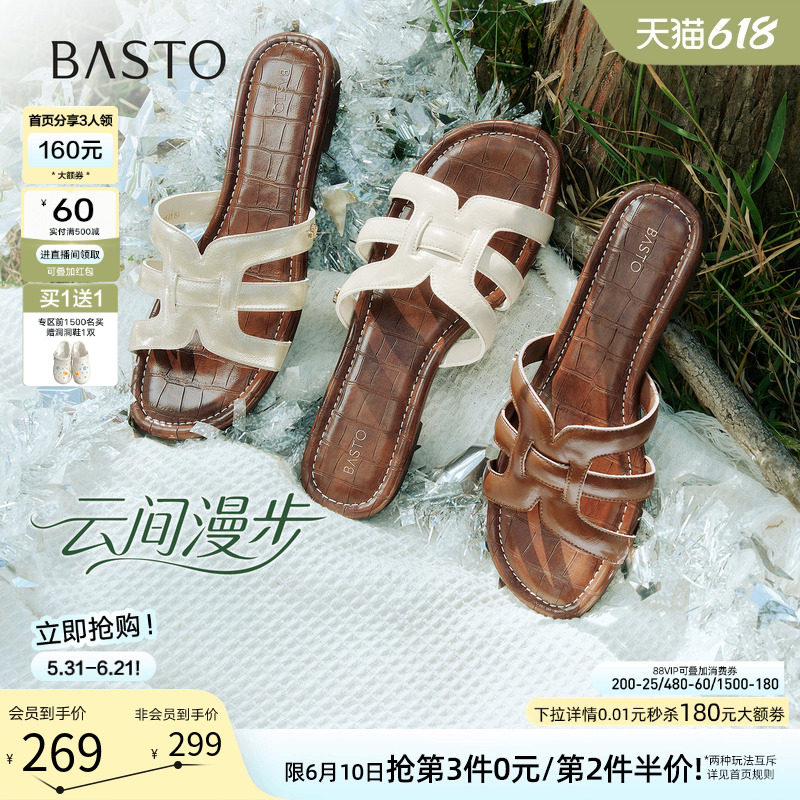 【云间漫步】百思图26夏新款法式平底凉拖凉鞋外穿女拖鞋F5261BT6