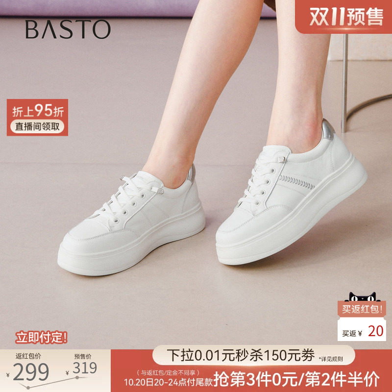 双11预售百思图26秋新款松糕厚底板鞋小白鞋休闲运动女鞋BJ908CM6