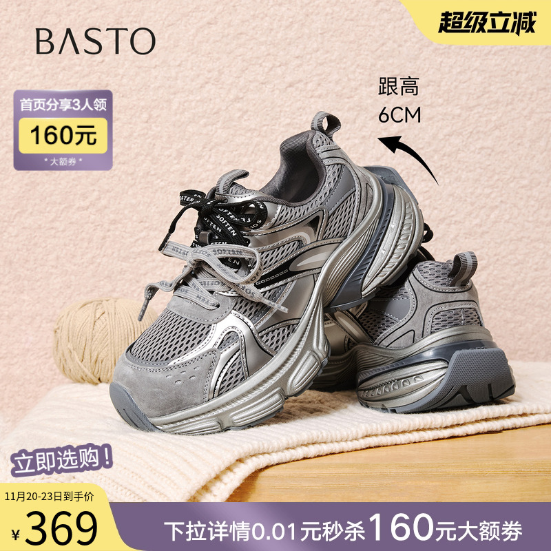 时尚潮流简约舒适