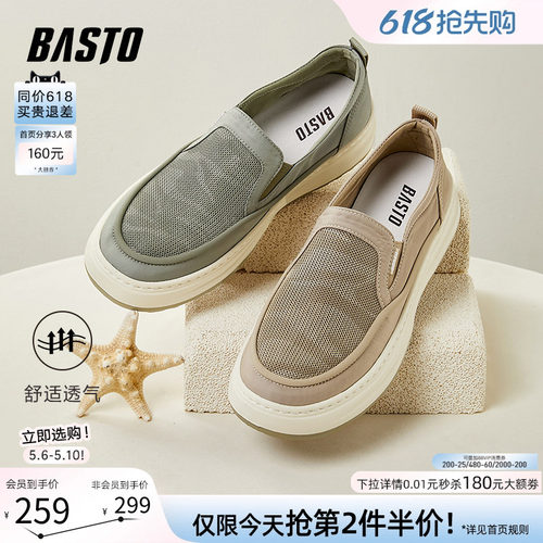 时尚潮流简约舒适
