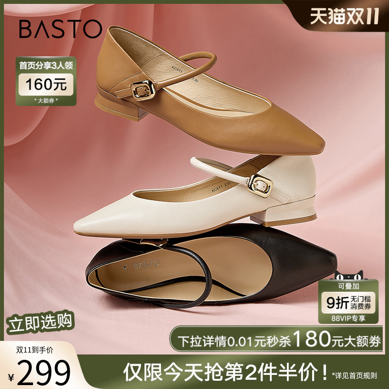 2023女单鞋百思图法式