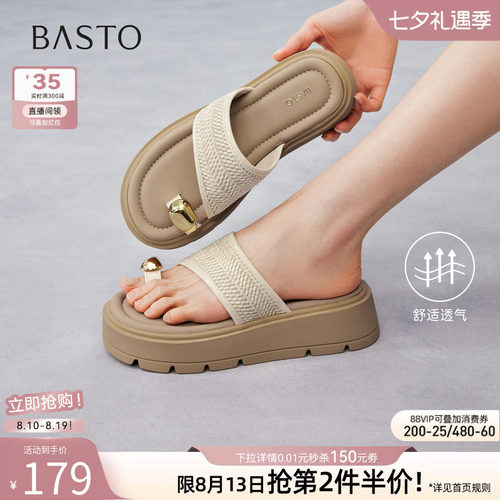 百思图夏季厚底增高女一字拖