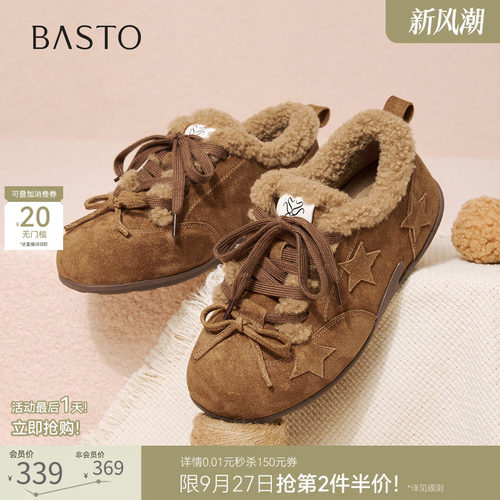 百思图25冬加绒保暖德训女鞋