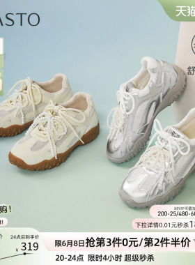 百思图夏季商场新款网面透气芭蕾德训鞋厚底女休闲鞋A2076BM5