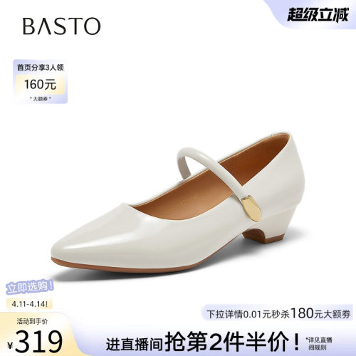 百思图2026秋季尖头玛丽珍鞋