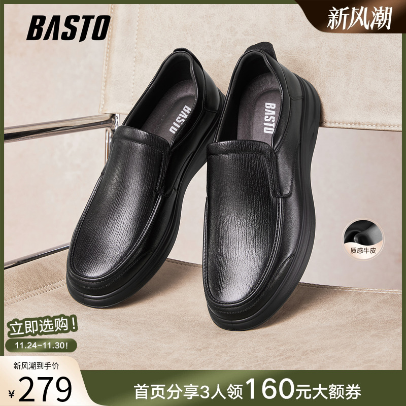 百思图2025秋季新款牛皮一脚蹬乐福鞋商务通勤男休闲皮鞋10008CM5
