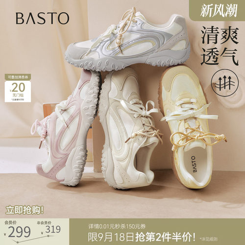 时尚潮流简约舒适