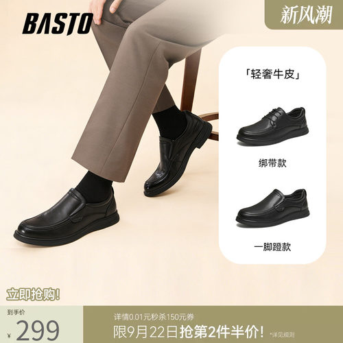 百思图一脚蹬男士乐福鞋