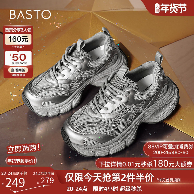 百思图春夏商场新款潮酷厚底银色老爹鞋女运动休闲鞋BG571CM4,女鞋,老爹鞋,淘宝优惠券,粉丝福利购,淘宝优惠卷