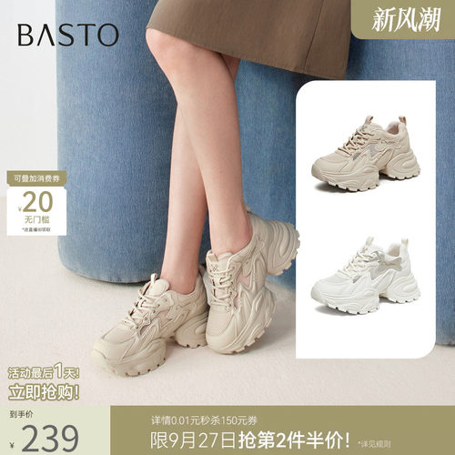 百思图夏季网面透气增高老爹鞋