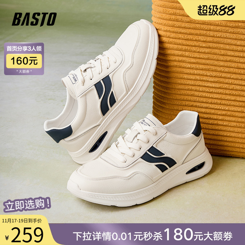 时尚潮流简约舒适