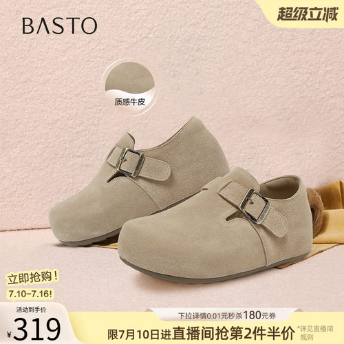 百思图真皮厚底加绒女款勃肯鞋