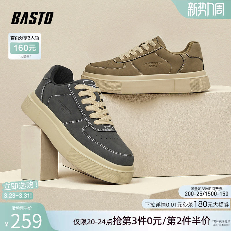 百思图春夏季百搭休闲低帮运动鞋板鞋厚底增高男鞋休闲鞋S886DAM4