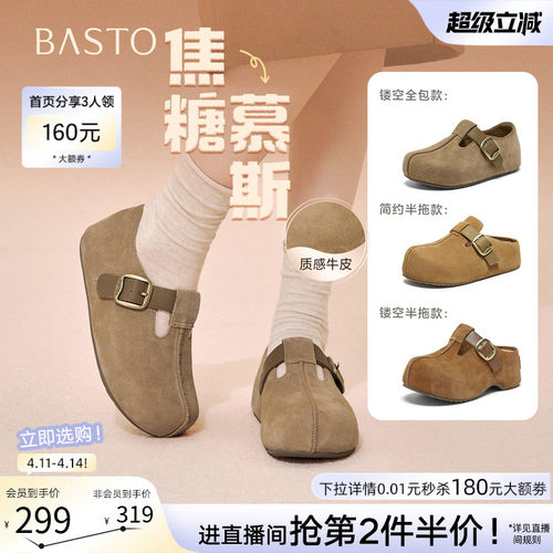 百思图厚底增高勃肯鞋女包头拖鞋