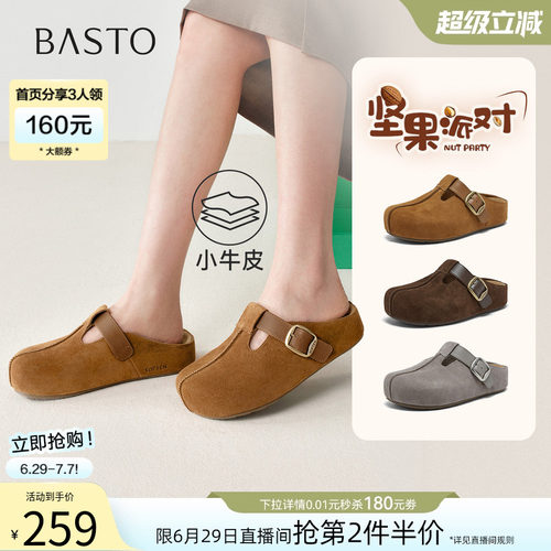 百思图夏季新款包头勃肯半拖女鞋