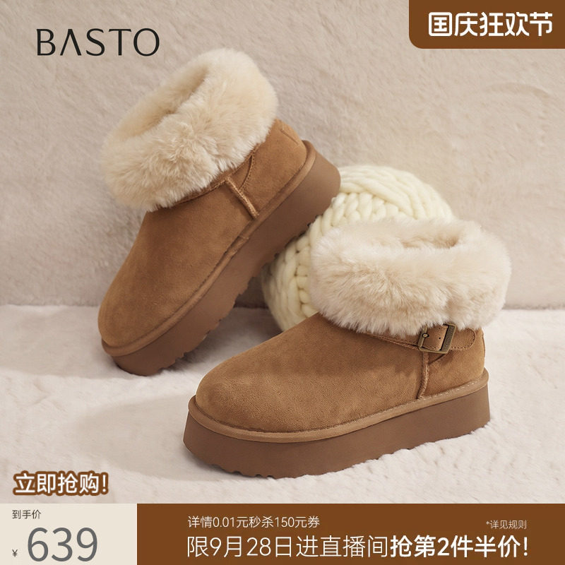 百思图26冬商场新款真皮厚底雪地靴加绒保暖大棉鞋女短靴U2656DD6