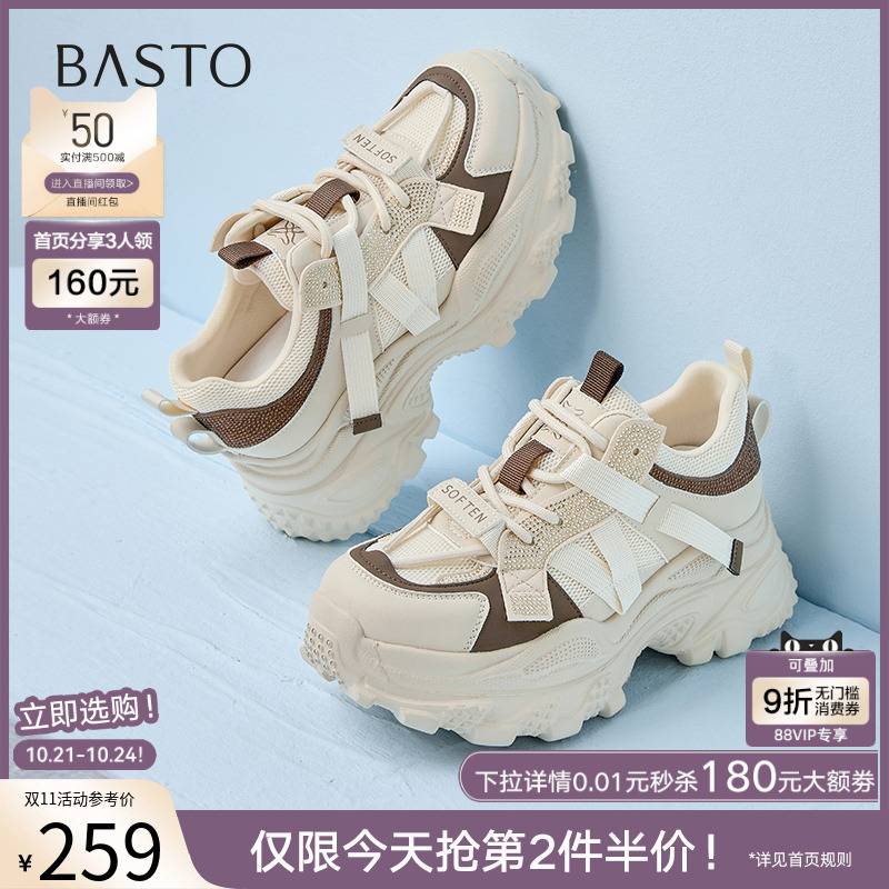 时尚潮流简约舒适