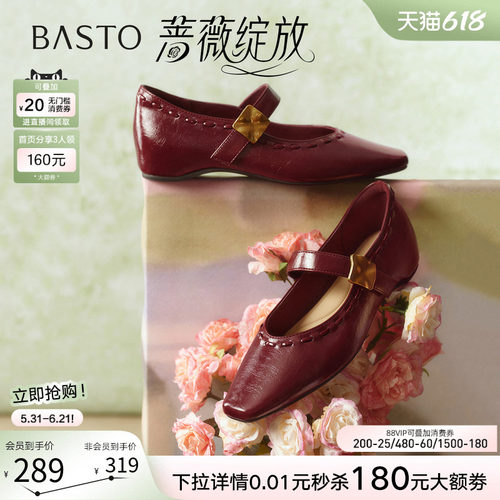 百思图蔷薇绽放玛丽珍鞋女鞋