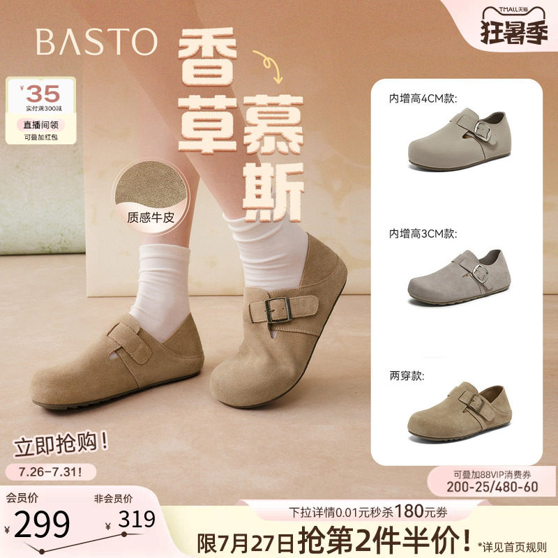 百思图春季真皮魔术贴女勃肯鞋