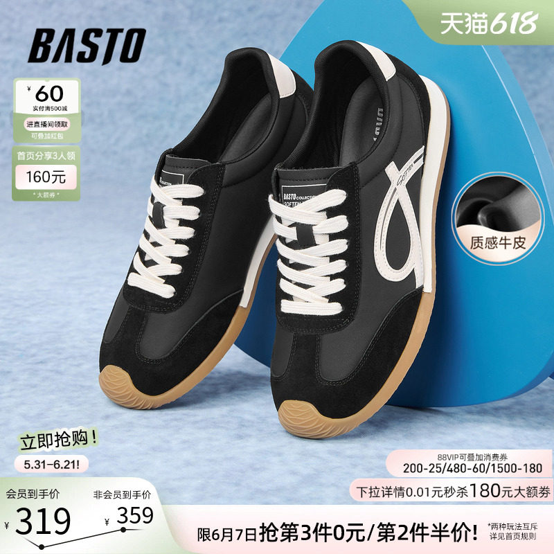 百思图春秋新款潮流复古牛皮德训鞋男跑步鞋运动休闲鞋C5091CM5