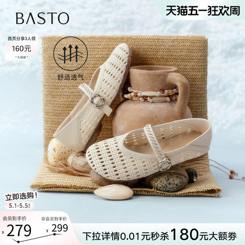 百思图玛丽珍鞋简约时尚通勤女鞋
