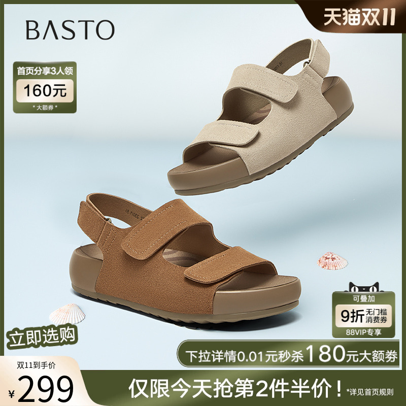 时尚潮流简约舒适