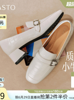 百思图2026夏季商场新款通勤牛皮白色乐福鞋小皮鞋女鞋C8727CA6