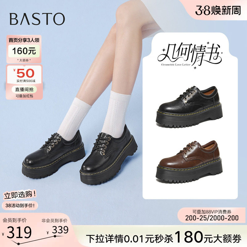 百思图26春新款英伦风厚底增高牛津鞋乐福鞋黑色皮鞋女鞋W1523AM6