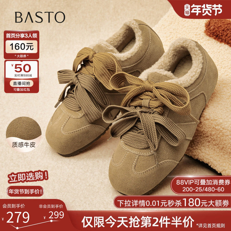 百思图2025冬季新款毛毛德训鞋加绒保暖棉鞋女运动休闲鞋W0671DM5,女鞋,德训鞋,淘宝优惠券,粉丝福利购,淘宝优惠卷