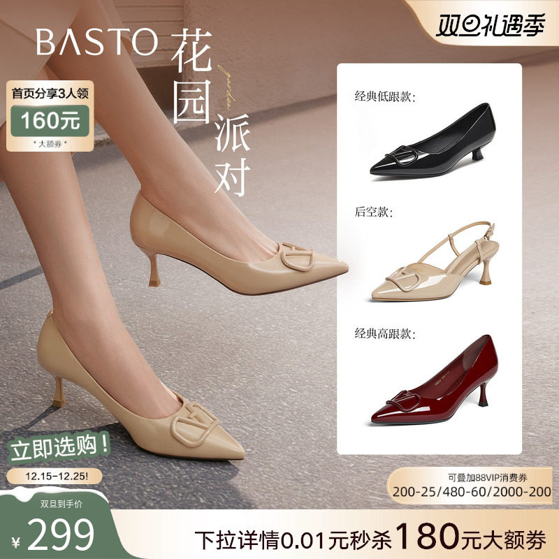 【花园派对】百思图25夏商场新款裸色高跟鞋后空女凉鞋F6031BH5