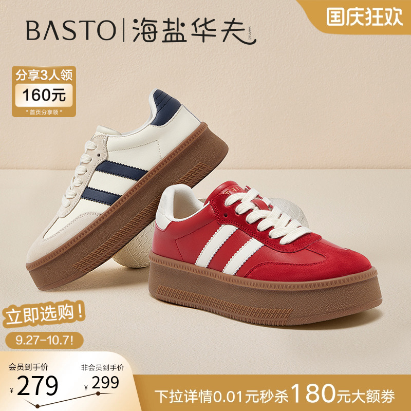 百思图25春厚底德训运动小白板鞋
