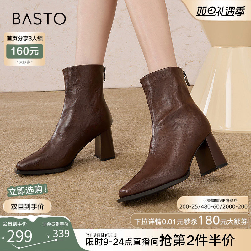 百思图冬商场新款法式方头小踝靴女鞋高跟鞋加绒瘦瘦短靴M5010DD4