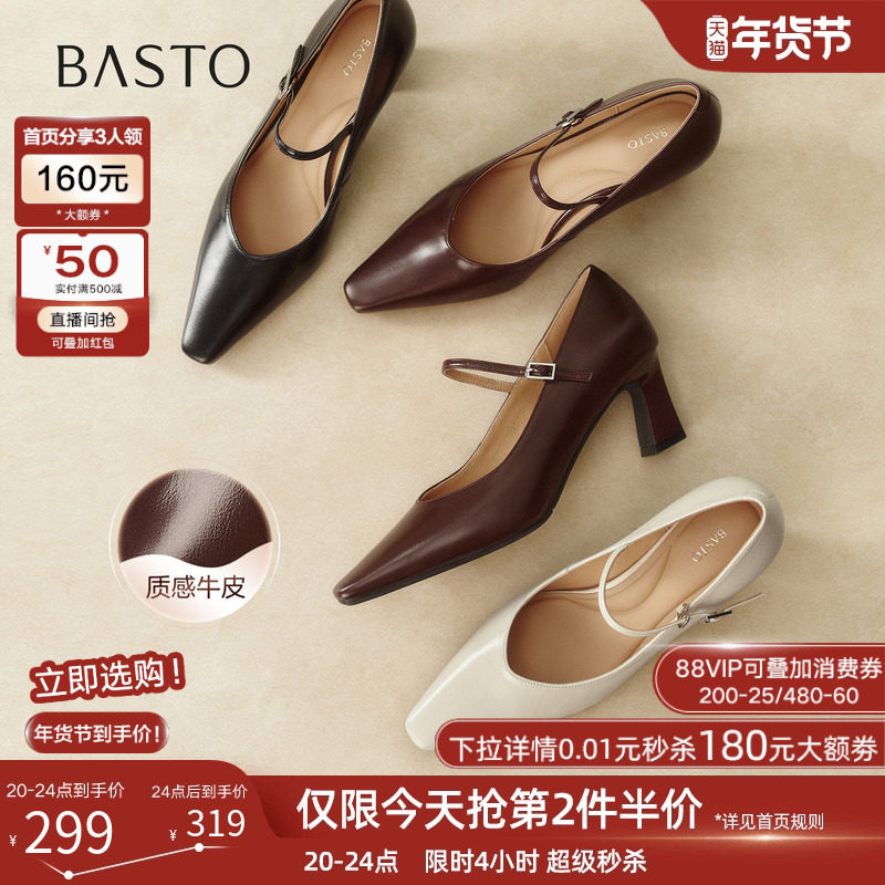 百思图2026春季新款法式玛丽珍鞋尖头粗高跟女浅口单鞋BN982AQ6,女鞋,玛丽珍鞋,淘宝优惠券,粉丝福利购,淘宝优惠卷