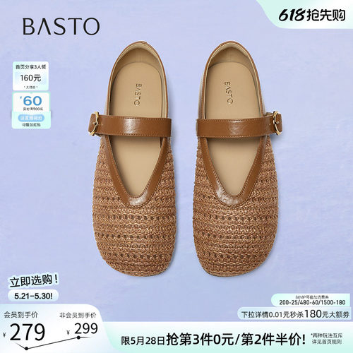 百思图春季复古编织玛丽珍凉鞋