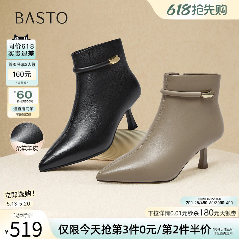 百思图冬季商场新款气质羊皮及踝靴尖头细跟女短靴K5035DD5