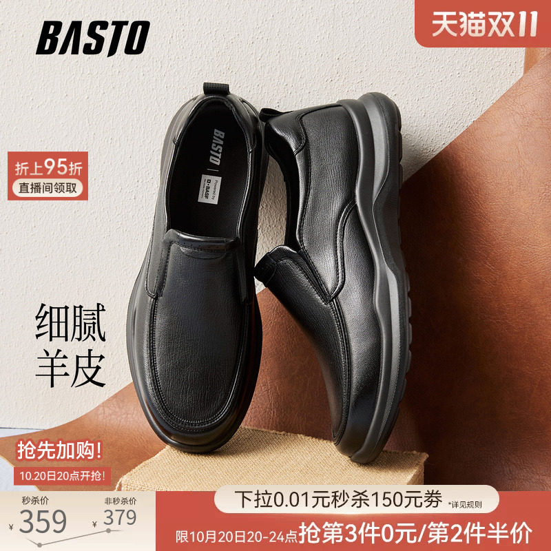 百思图26秋季商场新款一脚蹬豆豆乐福鞋羊皮商务男士皮鞋59371CM6