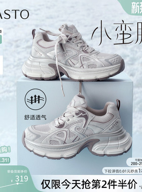 百思图2026夏季新款网面透气老爹鞋厚底增高运动女休闲鞋B8896BM6