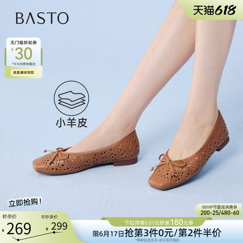 百思图夏季羊皮镂空蝴蝶结方头鞋
