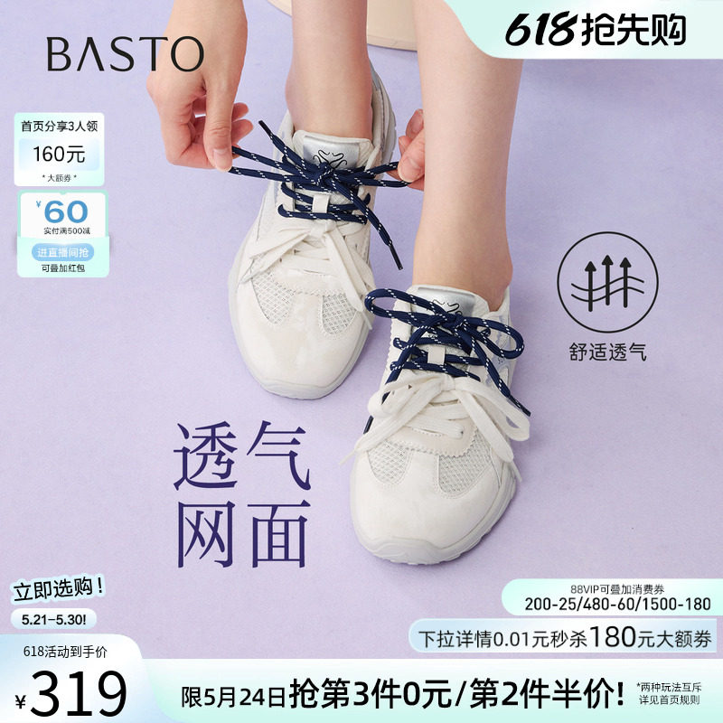 百思图2026夏季商场新款网面透气厚底德训鞋运动女休闲鞋A2055BM6