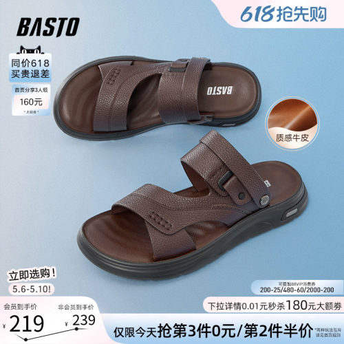 百思图牛皮男士凉鞋爸爸鞋