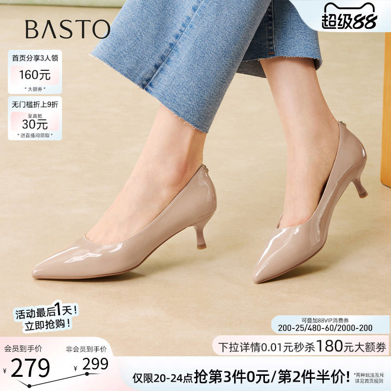 百思图2026春季新款通勤尖头裸色高跟鞋工作鞋女浅口单鞋W1071AQ6