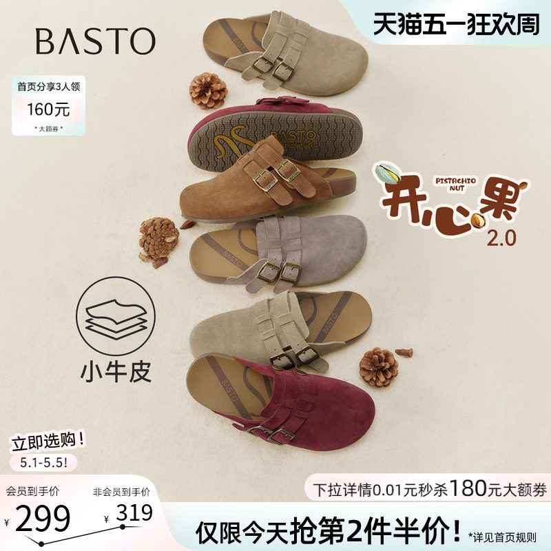 【开心果】百思图2026夏季新款厚底勃肯鞋包头半拖休闲外穿女拖鞋